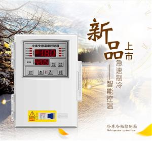 湖南名企快遞王最新發(fā)布制冷設(shè)備 空調(diào)設(shè)備 熱泵設(shè)備產(chǎn)品 第4頁 制冷大市場