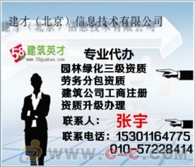 建筑勞務(wù)分包資質(zhì)代辦全指南 合規(guī)先行，助您順利承接項目